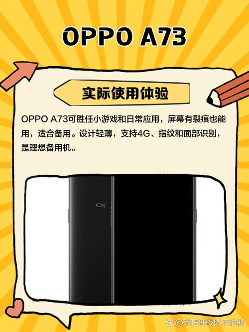 oppoa73是双卡双待吗