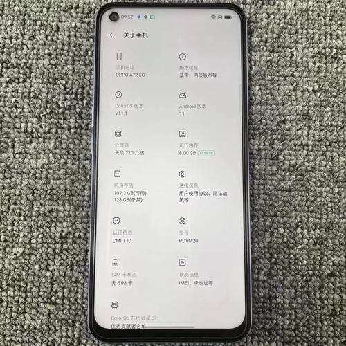 oppoa73机型参数是什么?
