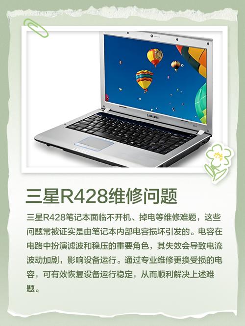 三星R428-DS10基本参数