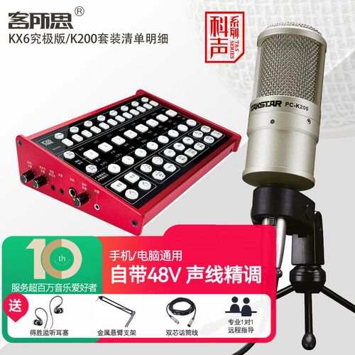 得胜pc-k200插上幻想电源插上客所思客所思k『2』a的究级版声卡怎么没有声音...