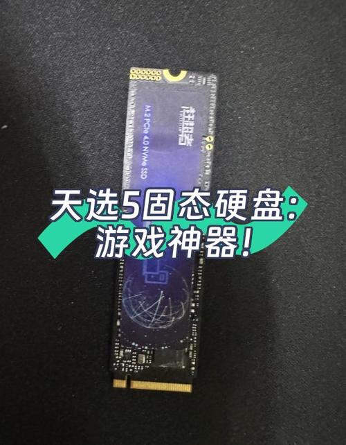 游戏装在固态还是