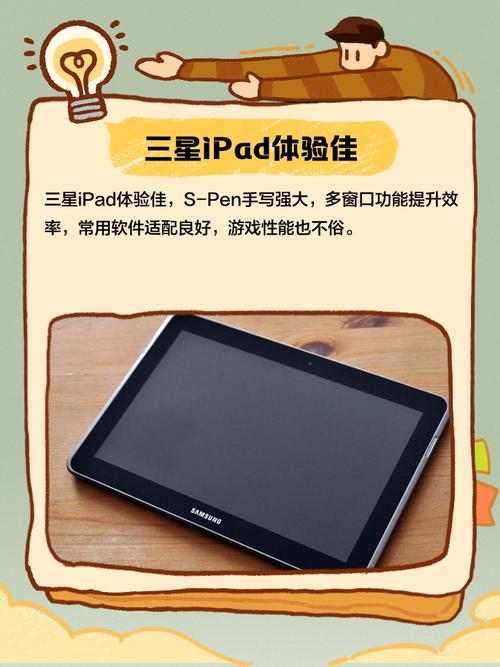 平板电脑怎么开机?