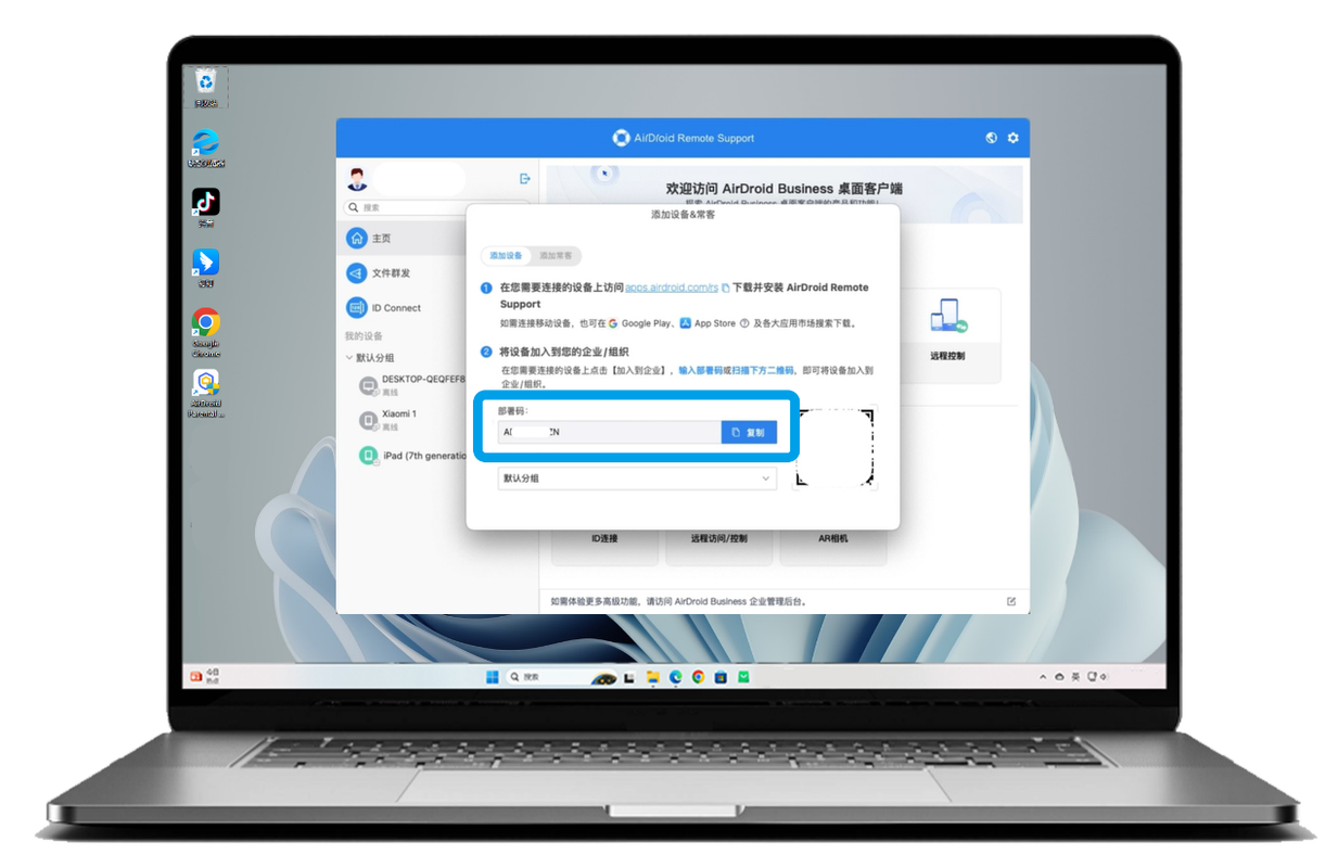 远程打开你的电脑