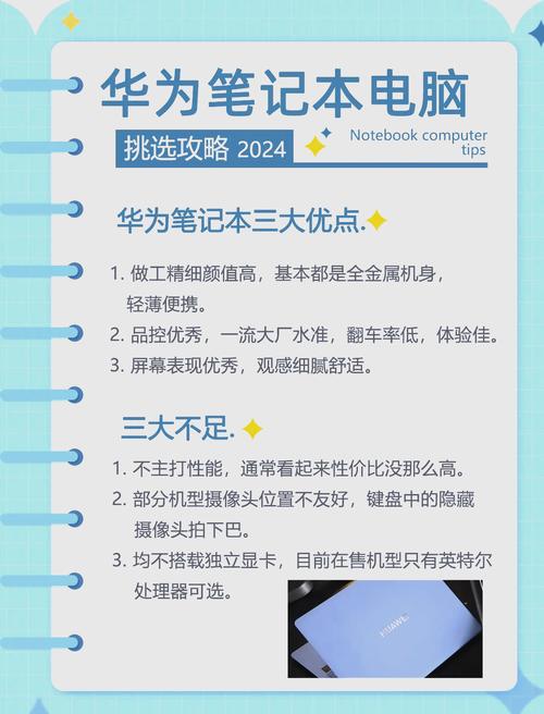 华为鸿蒙笔记本与苹果笔记本那个好用