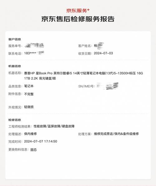 我的惠普一年质保,是指过了一年后不管电脑哪出问题都不保修了吗》?听说...