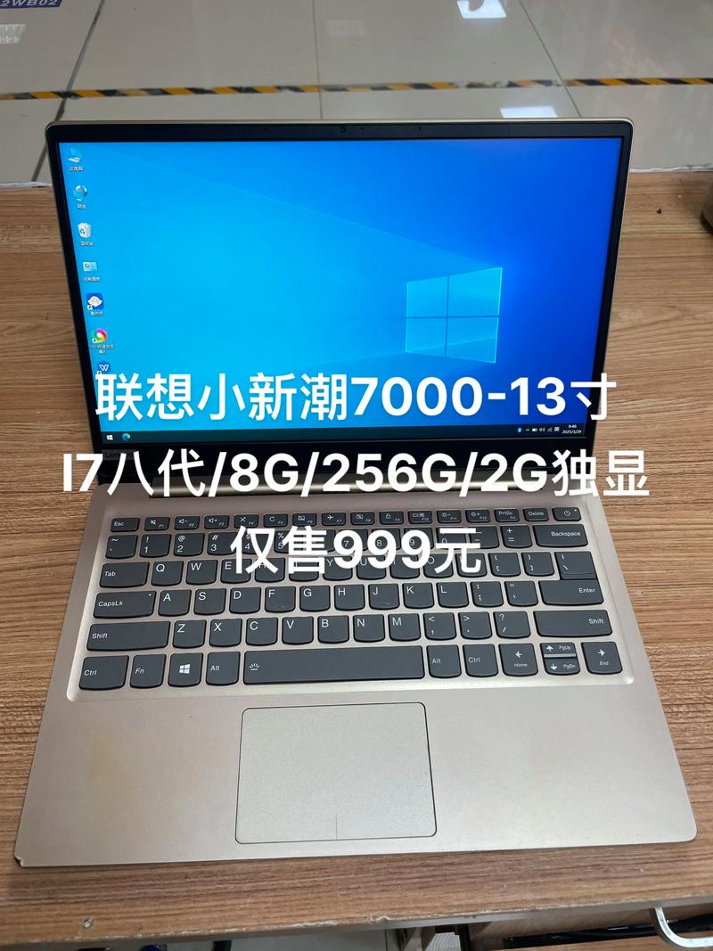 联想13寸笔记本有哪些型号