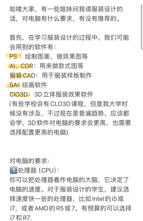 服装设计买什么笔记本电脑