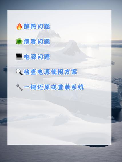 台式机电脑以前用好好的突然性的断电关机怎么回事?硬件温度正常_百度...