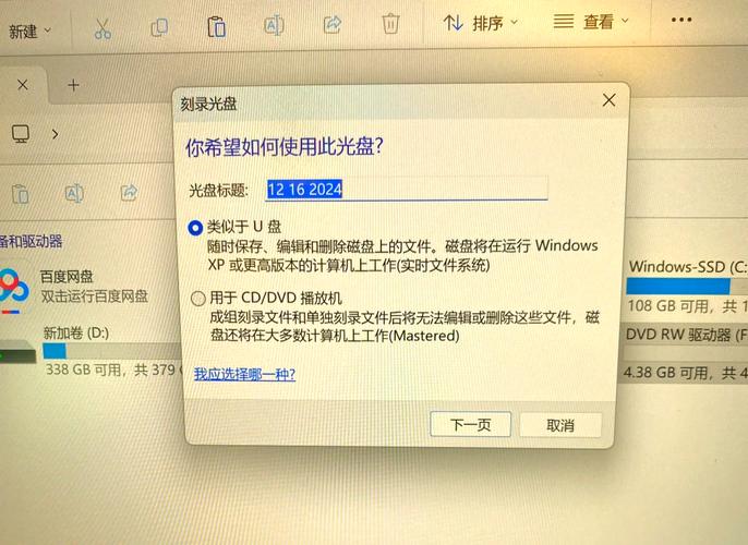 笔记本光驱怎么刻录光盘?