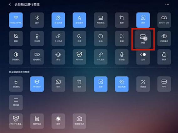 联想小新分屏功能在哪里-联想小新启用分屏方法介绍