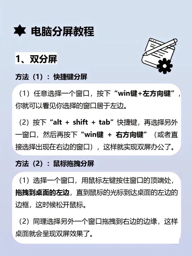 联想电脑怎么分屏