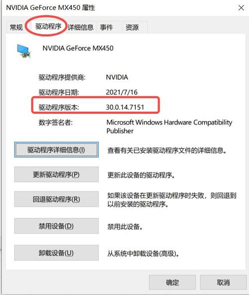 显卡驱动程序在哪儿看?