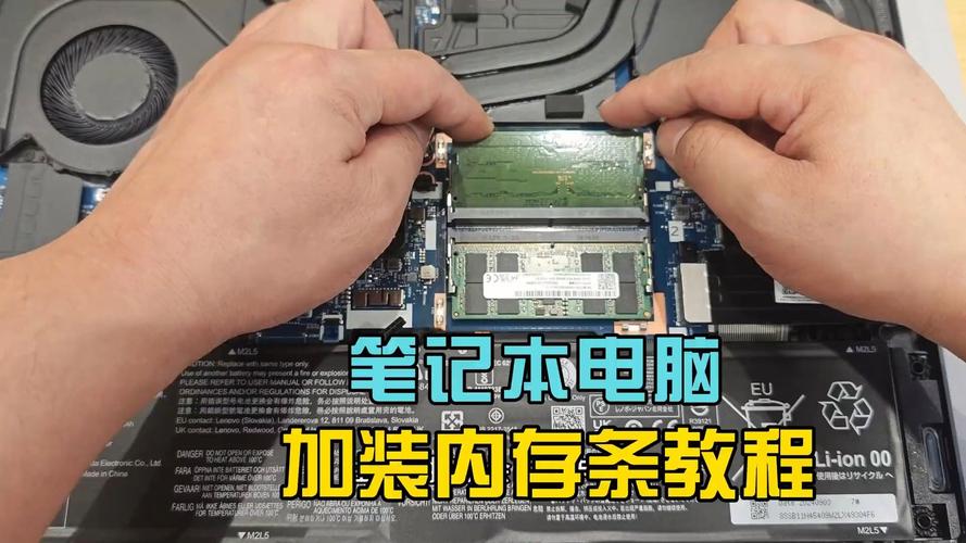 笔记本电脑自己增加一个内存条会不会增加使用感受和速度?