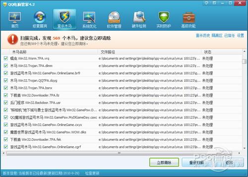 电脑管家对比360哪个好用电脑管家和360安全卫士哪个好用