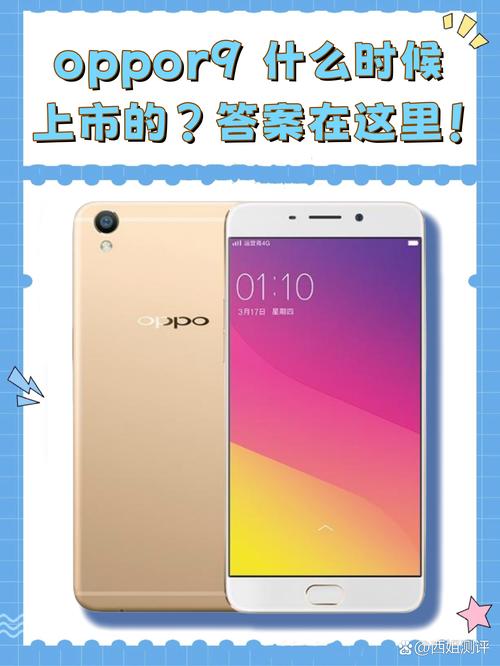 oppor9是2.5d曲面屏吗,几k的屏幕