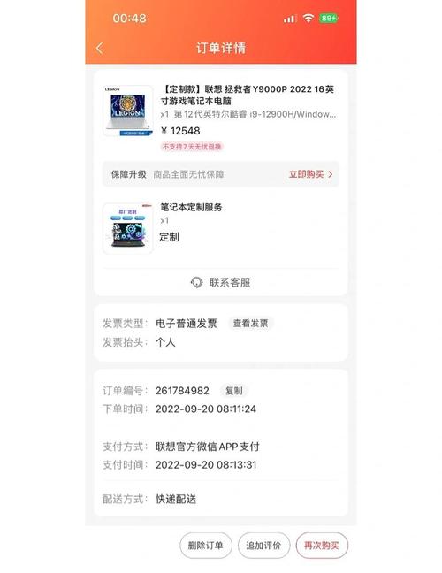 “联想商城”买笔记本电脑有“坑”,大家要认真看仔细,谨慎下单。已被我...