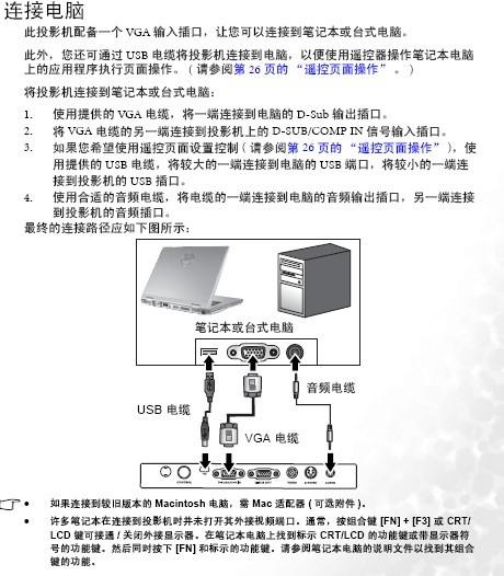 明基benq智能投影仪怎么连接使用?