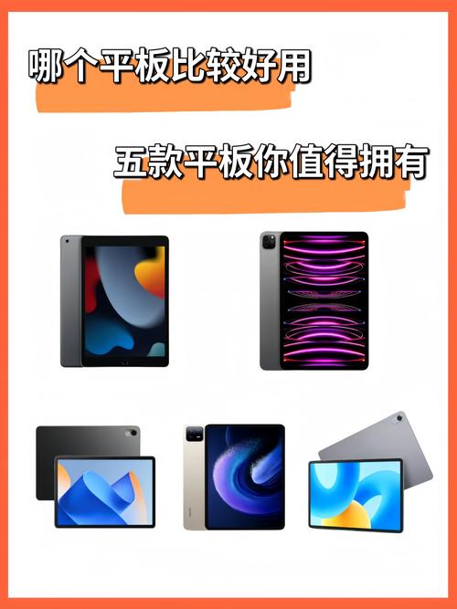 方可牌子的平板好不好
