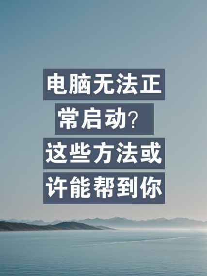 电脑一直在bios界面无法开机