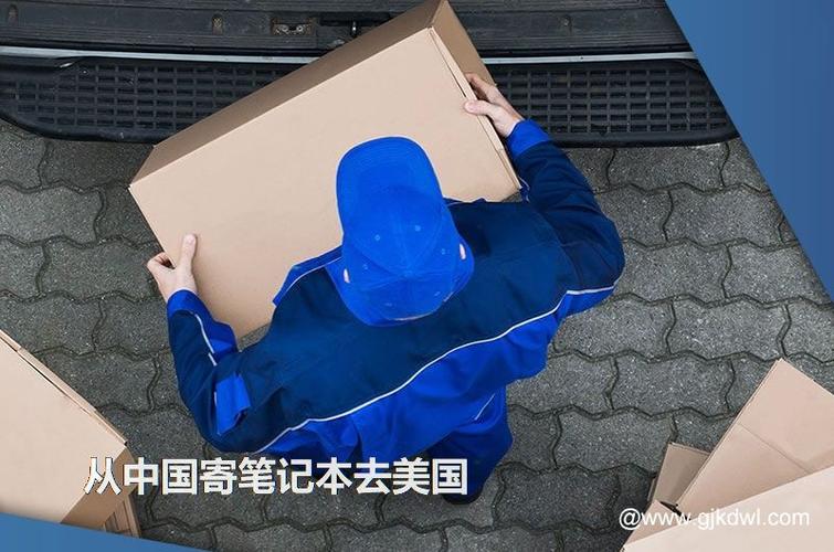 电脑的电池可以邮寄吗