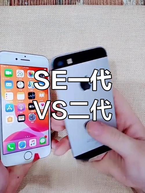 苹果se一代和二代的配置参数有哪些区别?