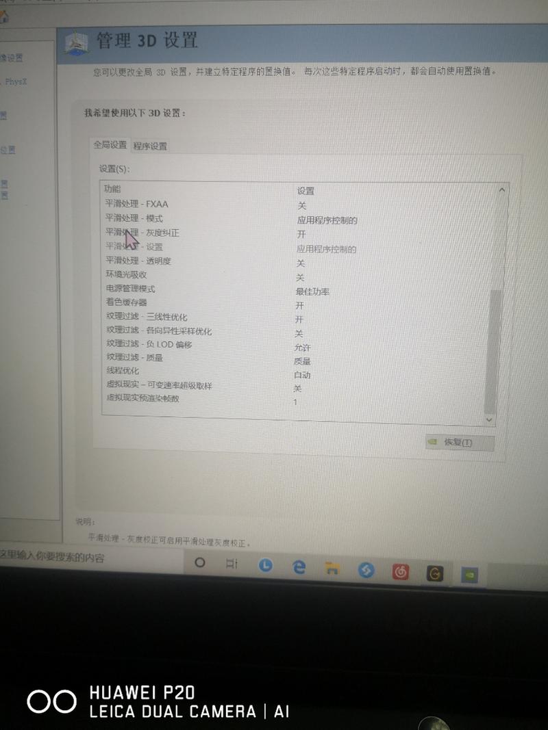 联想拯救者y7000双显卡切换