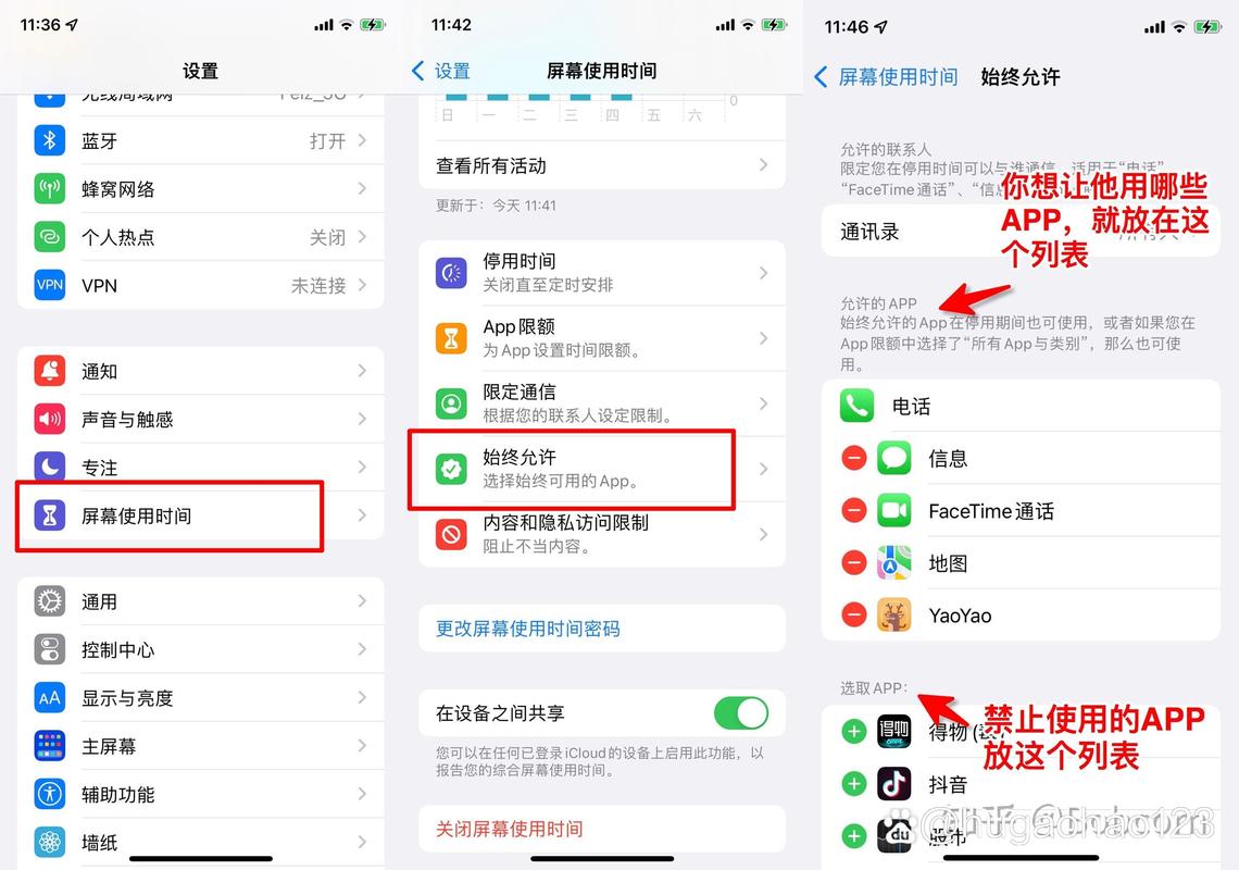 联想x304平板怎么样设置家长控制?