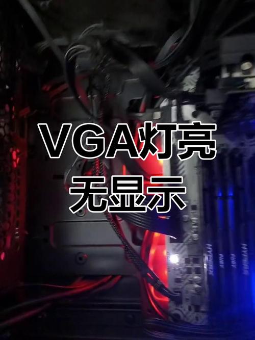 电脑开机VGA显示器无信号怎么办?