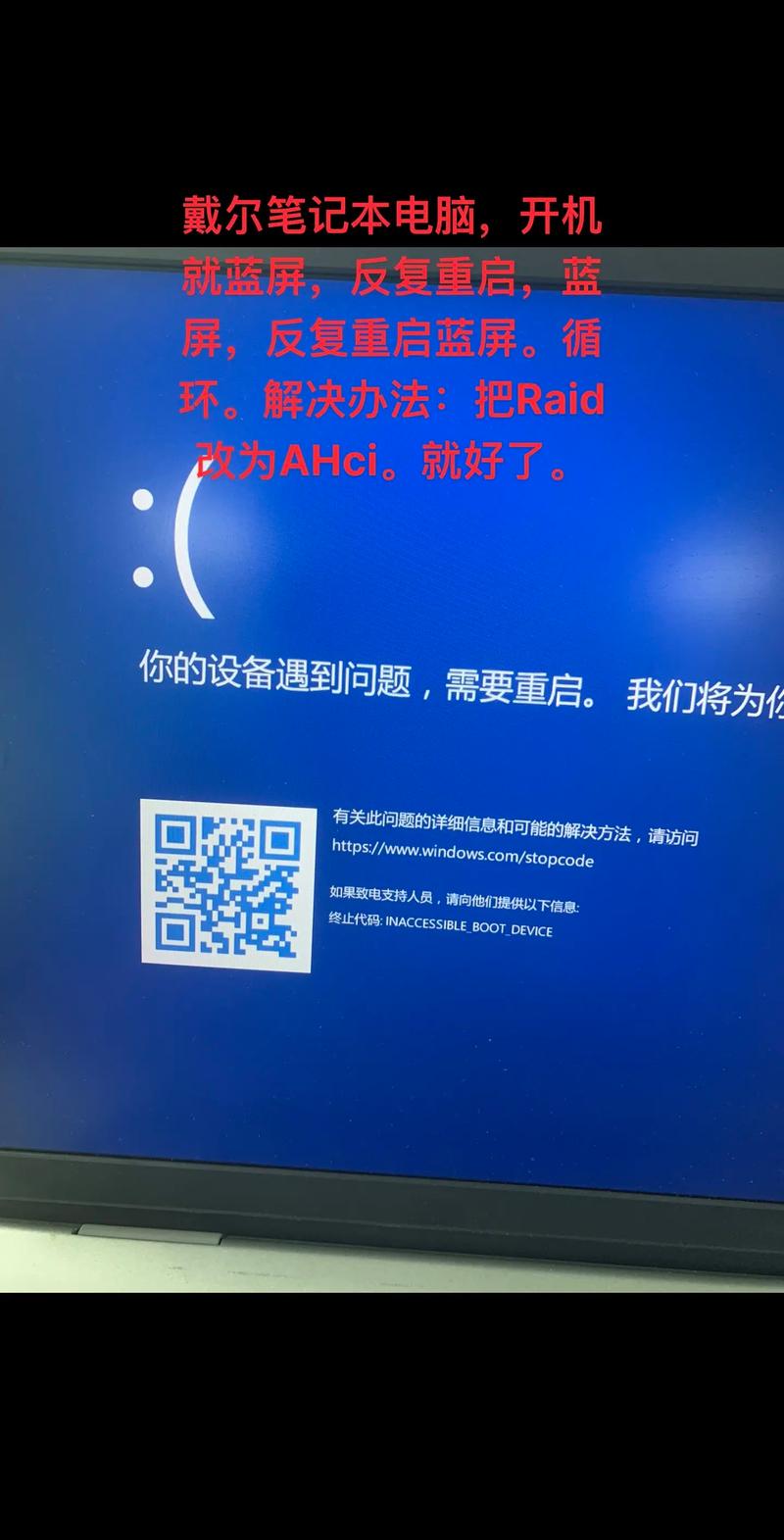 dell电脑隔段时间蓝屏,请问什么情况。