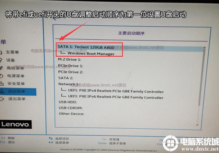 戴尔Dell笔记本电脑的BIOS怎么设置从U盘启动