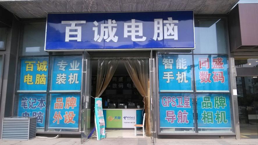 成都哪里卖电脑比较好