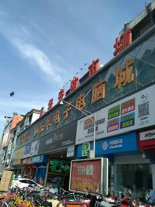 成都7个电脑城哪个好在成都哪一个电脑城比较好