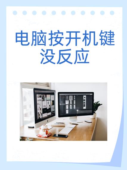 笔记本电脑不了机了,按电源键没反应