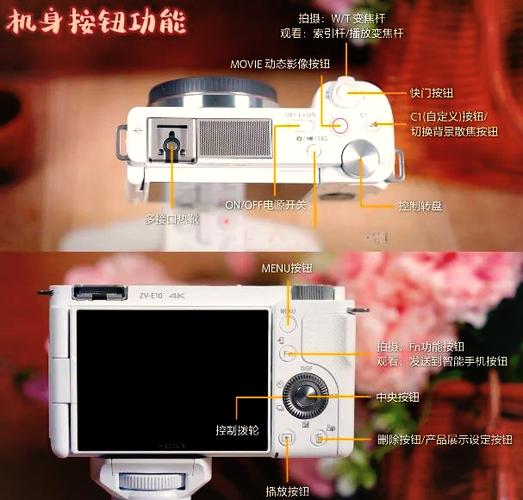 索尼微单如何充电