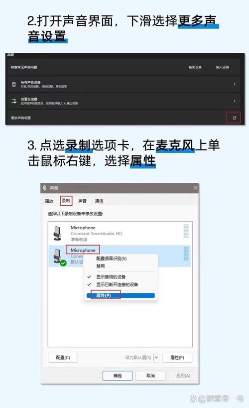 电脑耳机麦克风说话声音小怎么办