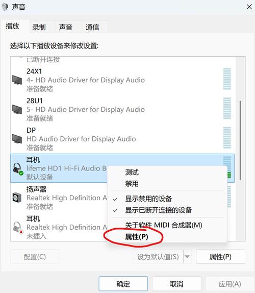 耳机插台式电脑麦克风没声音或声音小怎么办