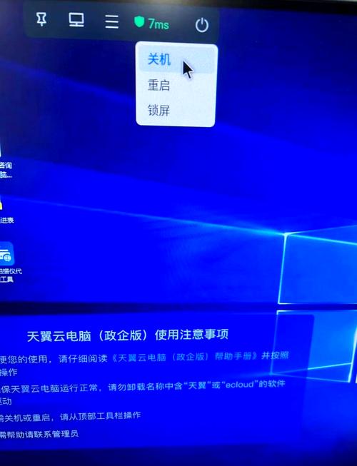 华为云电脑永久免费版(云电脑)