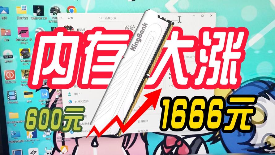 买内存条要花多少钱