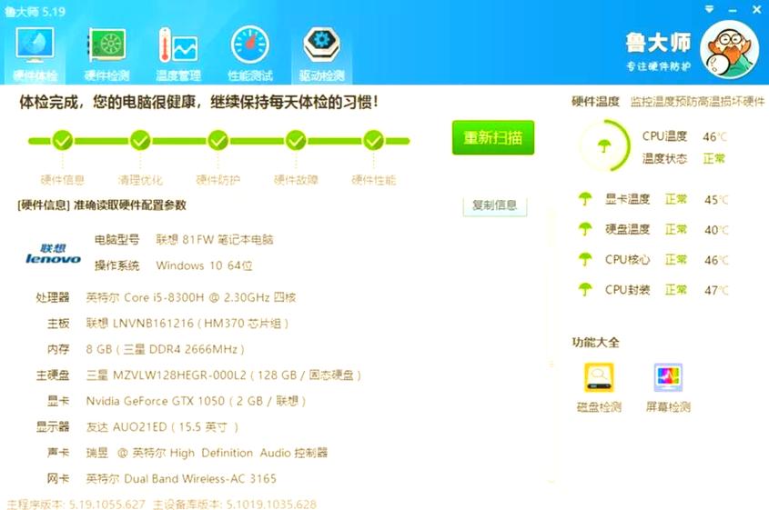 笔记本性能测试的几种软件?比如鲁大师什么的