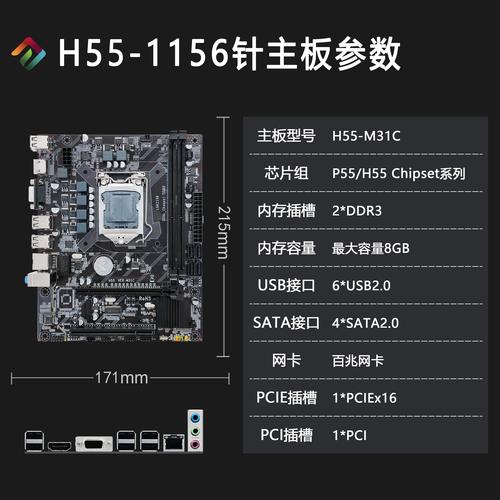 H55为什么支持不了8G内存
