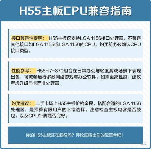 华硕p7h55主板比较高CPU型号_华硕p7h55支持i7吗