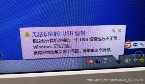 电脑无法识别USB设备解决方法