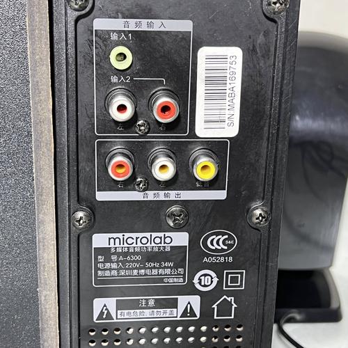 麦博音响那个型号最响?