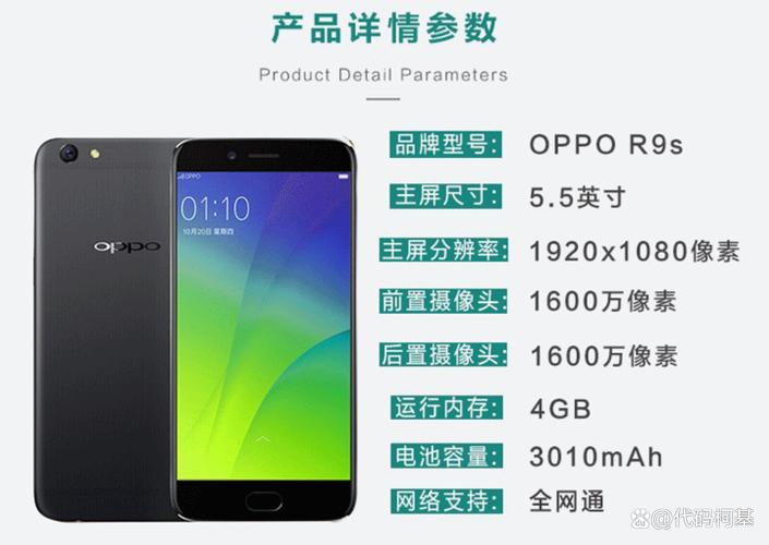 oppor9屏幕主板坏了修多少钱