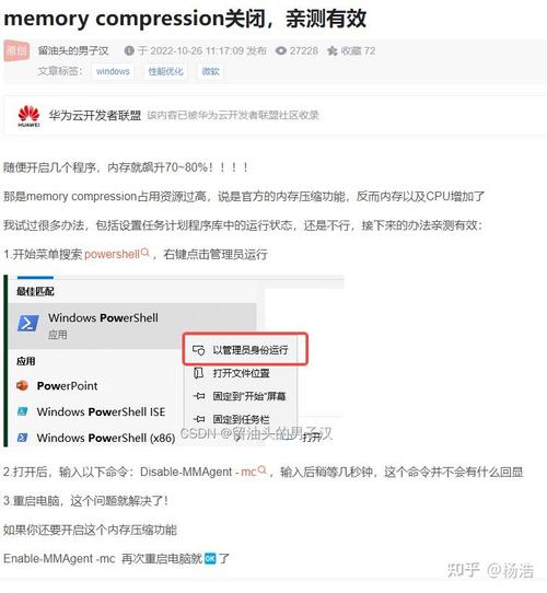 笔记本电脑一开机就占用一半内存请问我的电脑一共16G运行内存刚开机就占...