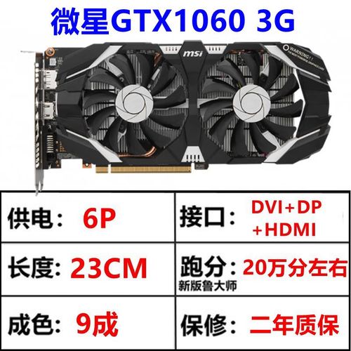 七彩虹和影驰的区别是什么?