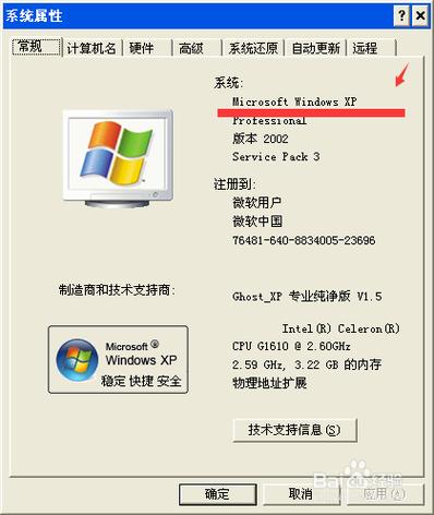 电脑是否安装新系统怎么查,如何查看电脑有没有装系统