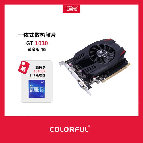 影驰gt1030虎将相当于rx多少