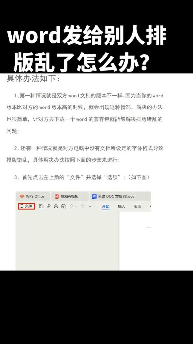 系统乱了怎么办