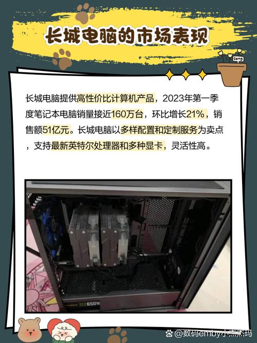 长城电脑品牌如何